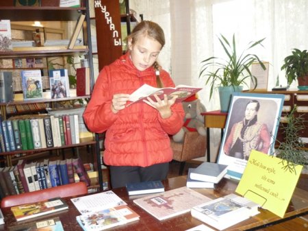 Отчет по акции «День лермонтовской поэзии в библиотеке»
